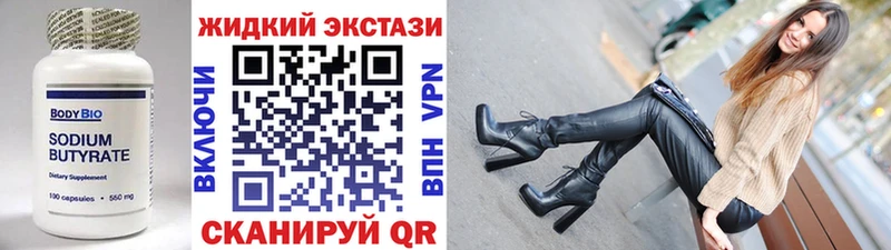 MEGA рабочий сайт  Вихоревка  БУТИРАТ оксибутират 