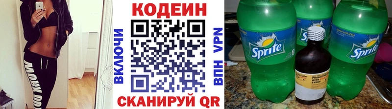Codein напиток Lean (лин)  это Telegram  Вихоревка 