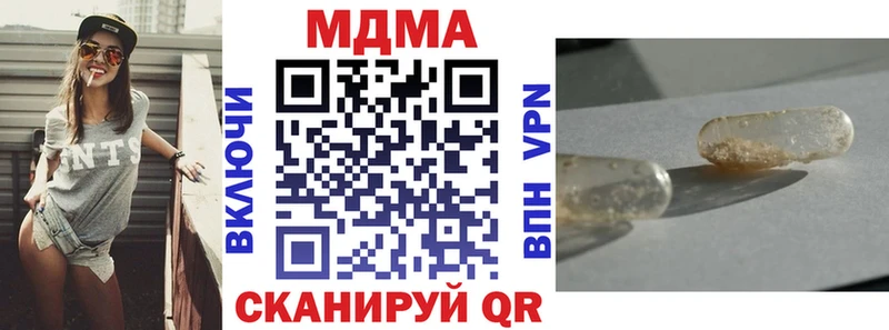 blacksprut зеркало  darknet формула  MDMA кристаллы  Вихоревка 