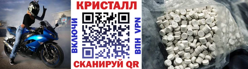 Метамфетамин кристалл Вихоревка