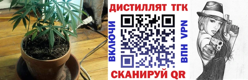 закладки  сайты даркнета как зайти  Дистиллят ТГК жижа  Вихоревка 